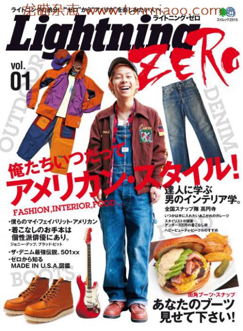 [日本版]Lightning ZERO vol.01 别册 男士时尚PDF电子杂志