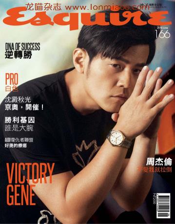 [台湾版]Esquire 时尚先生君子杂志 2019年6月刊