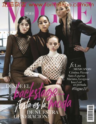 [墨西哥版]Vogue 时尚杂志 2019年9月刊