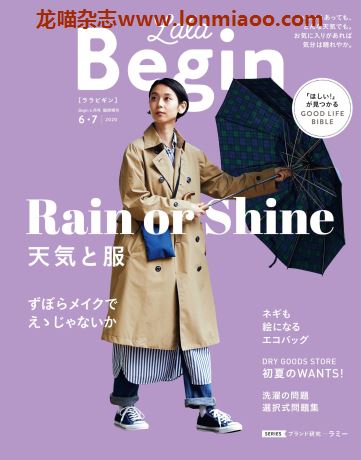 [日本版]LaLa Begin 女生穿搭PDF电子杂志 2020年6-7月刊