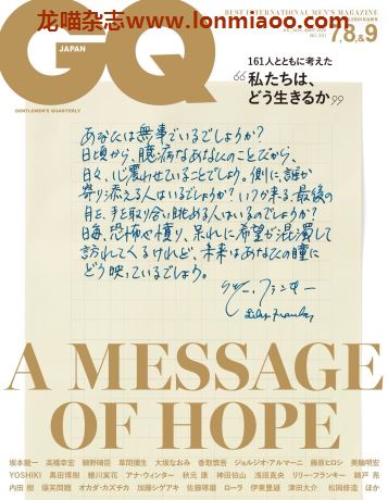 [日本版]GQ 智族男士时尚杂志 2020年7.8.9月刊
